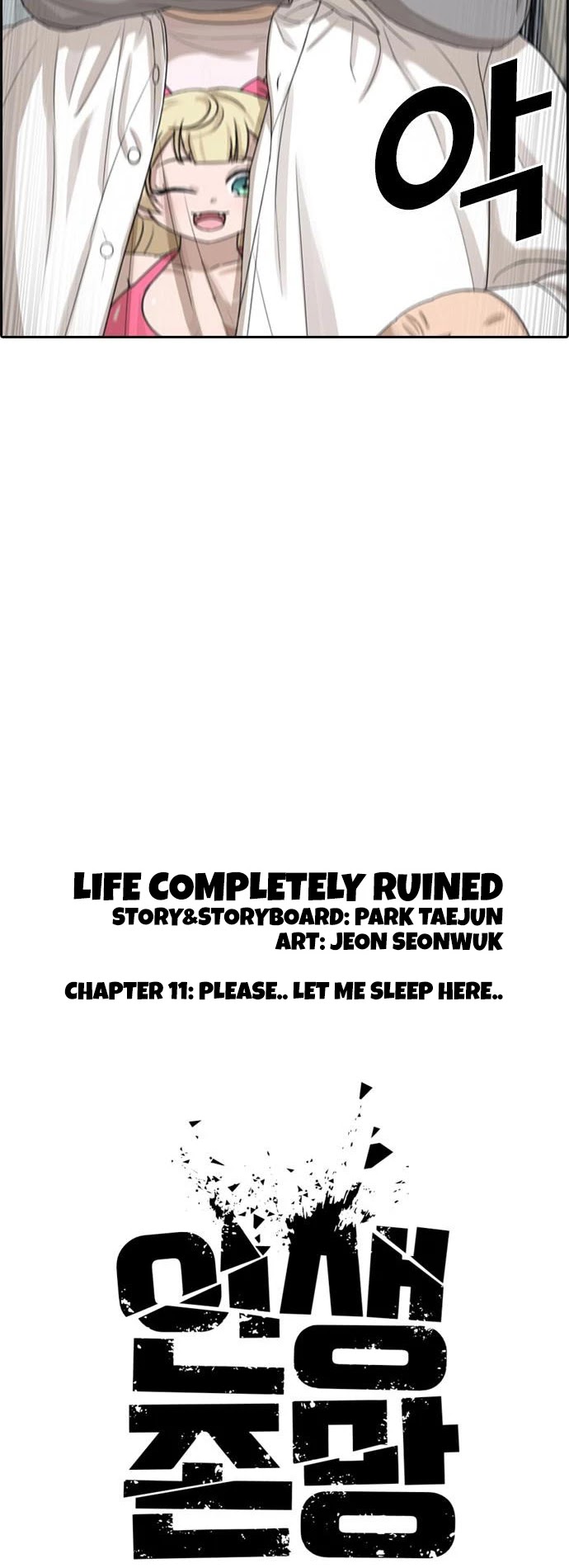 Life Completely Ruined chapter 11 page 5