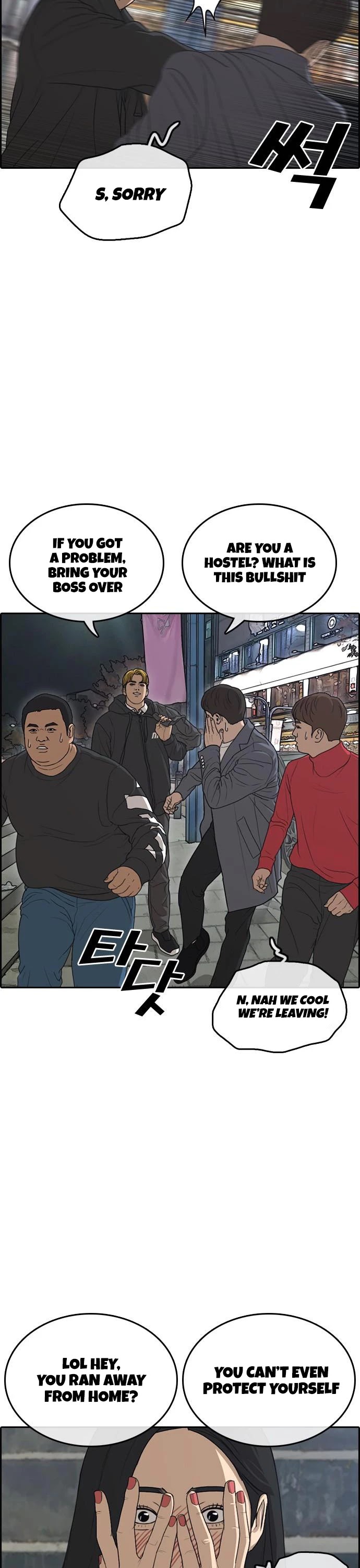 Life Completely Ruined chapter 11 page 52