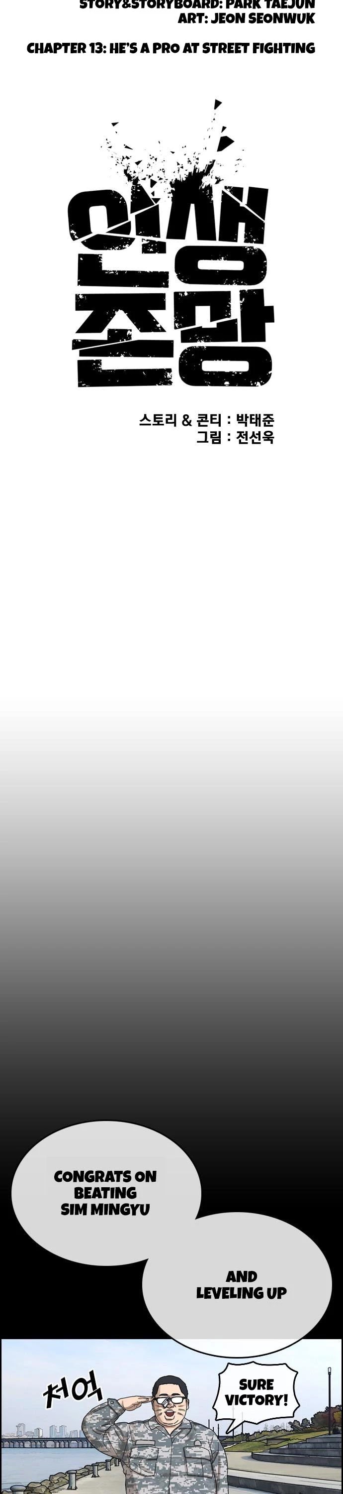 Life Completely Ruined chapter 13 page 12