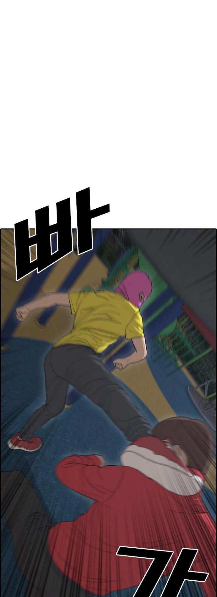 Life Completely Ruined chapter 13 page 24