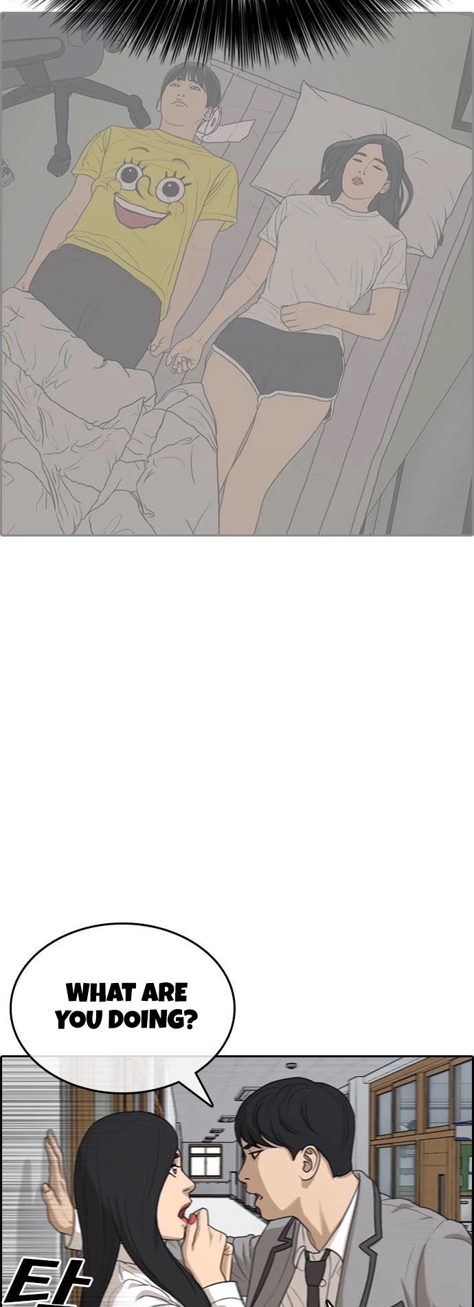 Life Completely Ruined chapter 13 page 44