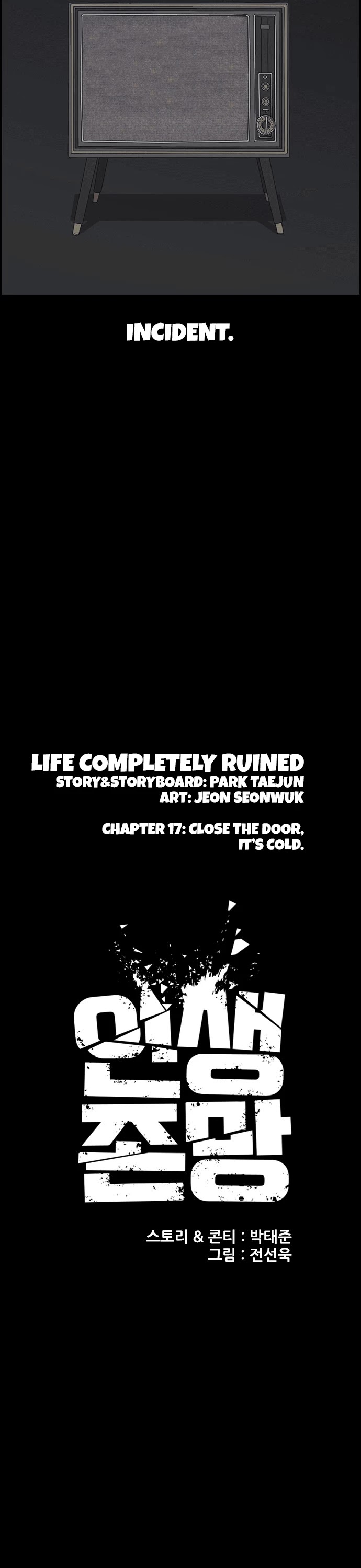 Life Completely Ruined chapter 17 page 3