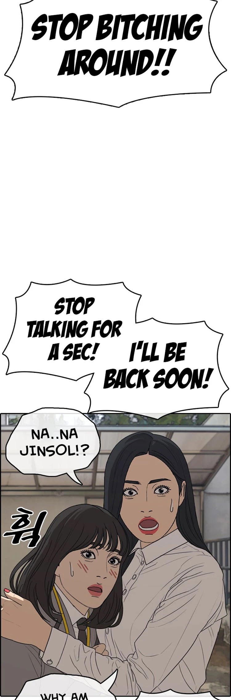 Life Completely Ruined chapter 19 page 16