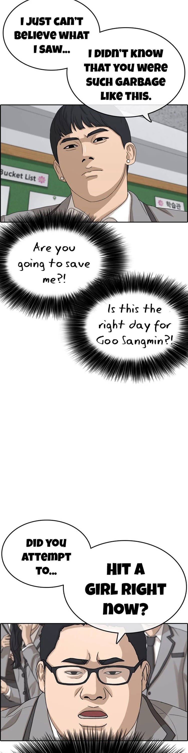 Life Completely Ruined chapter 19 page 5