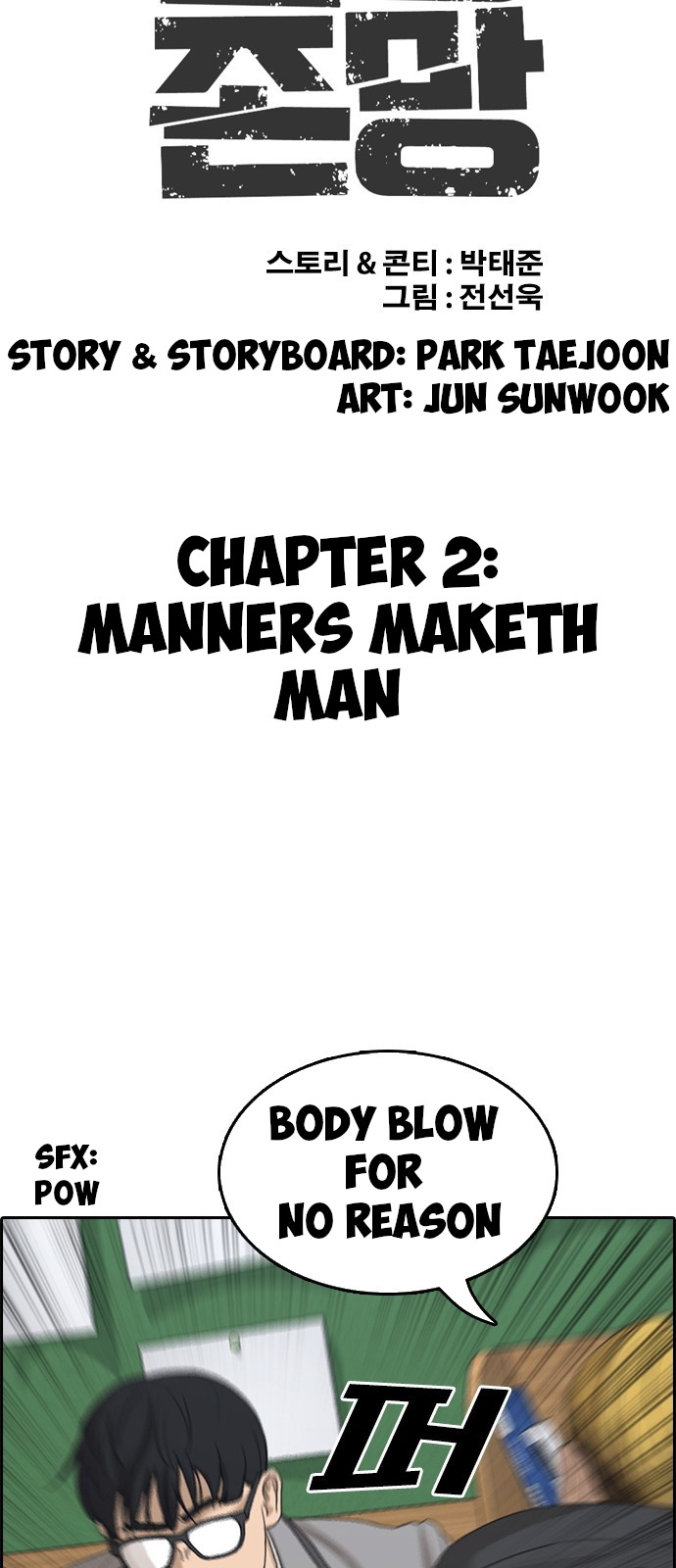 Life Completely Ruined chapter 2 page 28