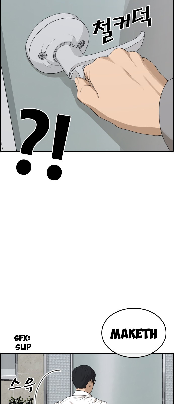 Life Completely Ruined chapter 2 page 97