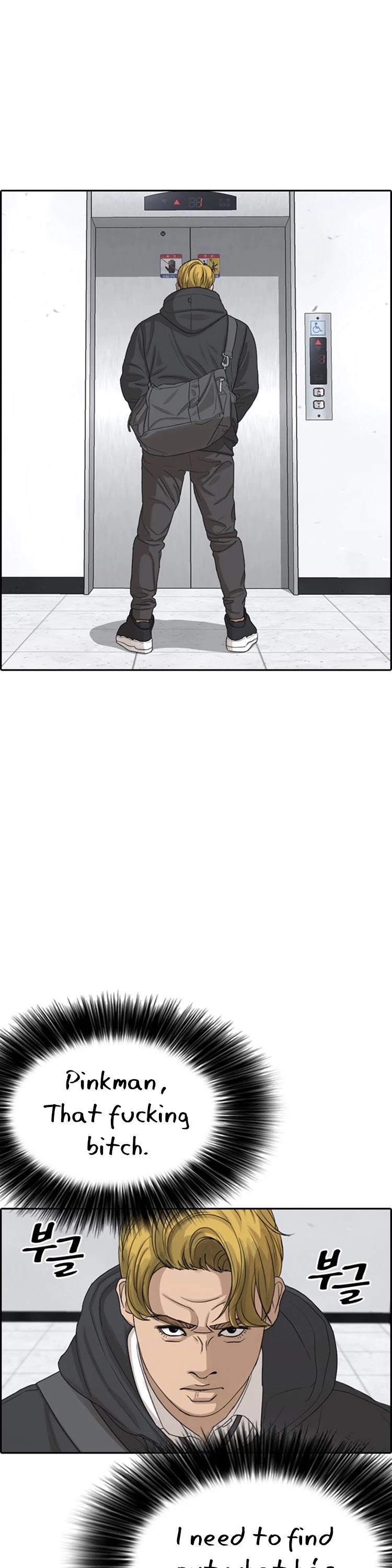 Life Completely Ruined chapter 21 page 20