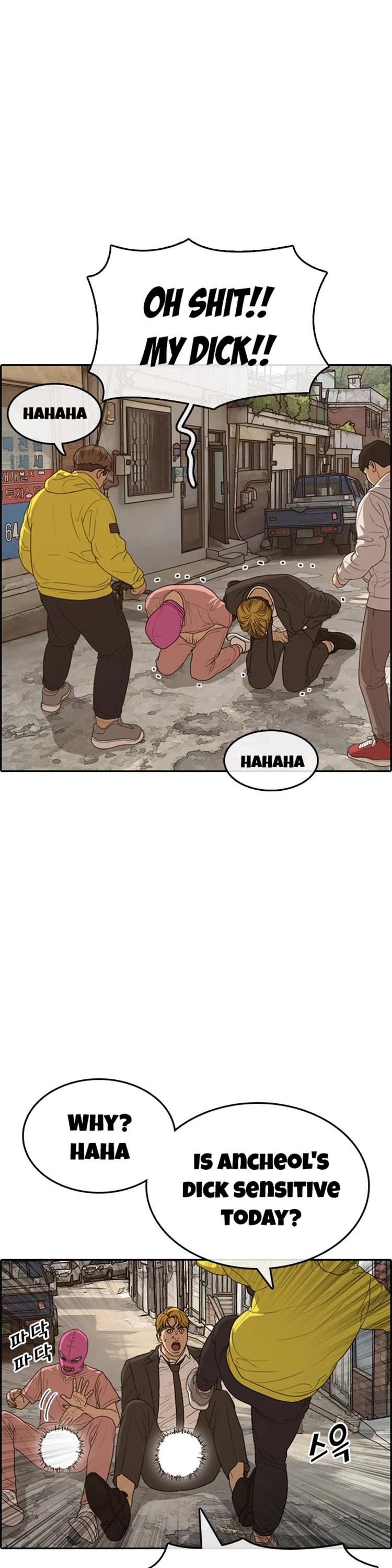 Life Completely Ruined chapter 22 page 25