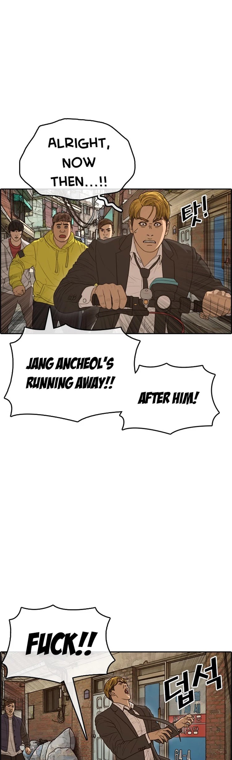 Life Completely Ruined chapter 22 page 27