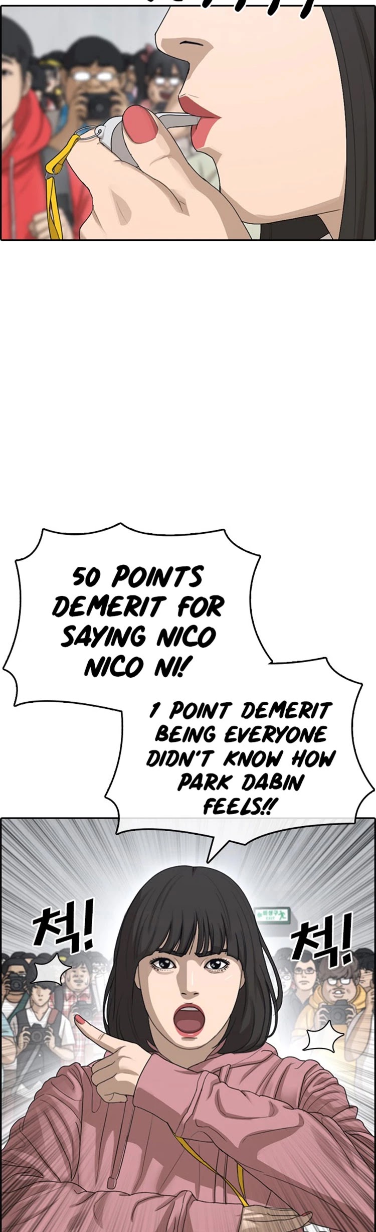 Life Completely Ruined chapter 25 page 36