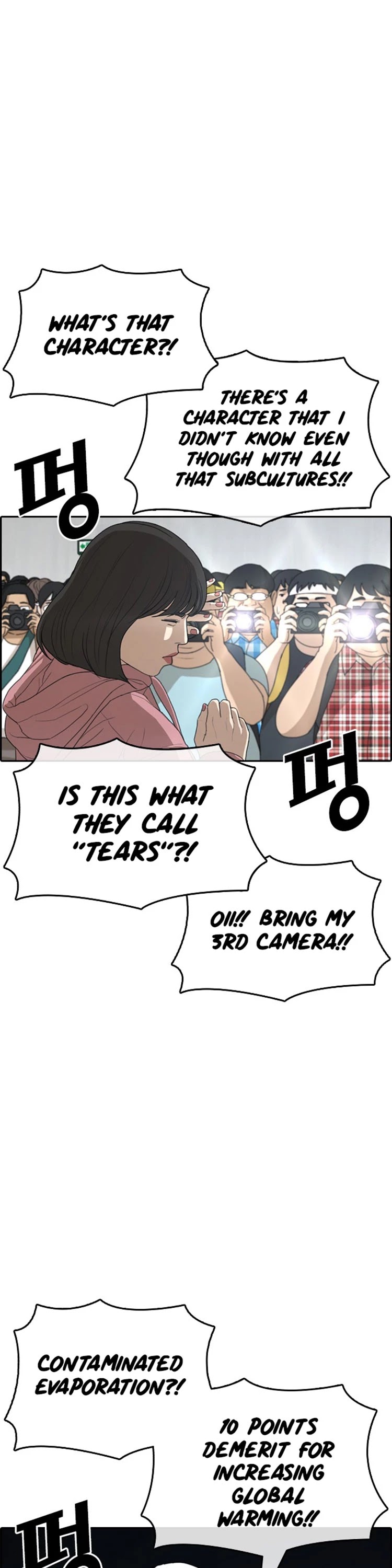 Life Completely Ruined chapter 25 page 38