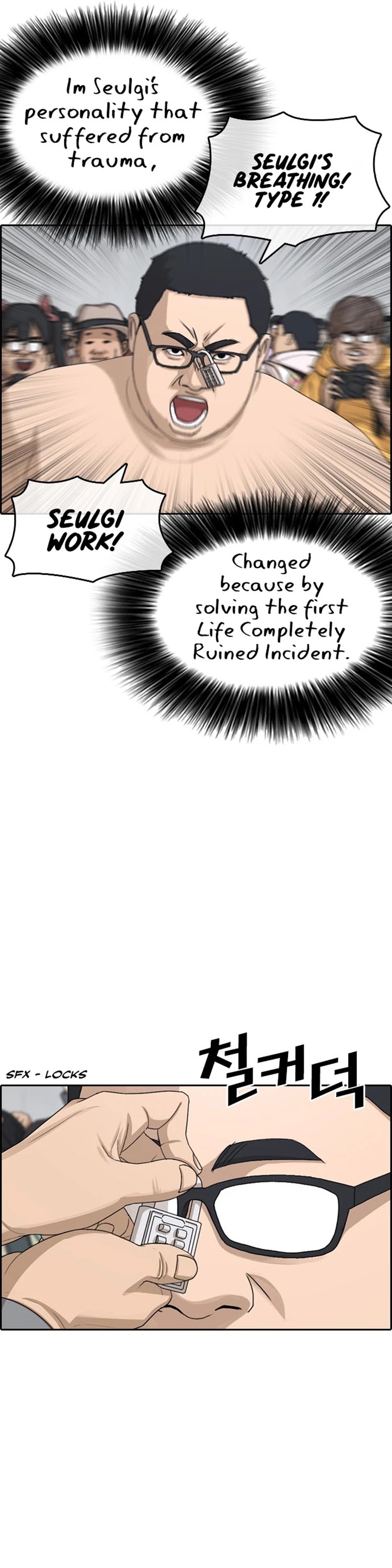 Life Completely Ruined chapter 25 page 5