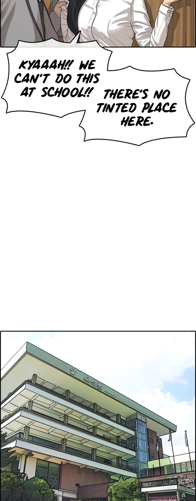 Life Completely Ruined chapter 28 page 26