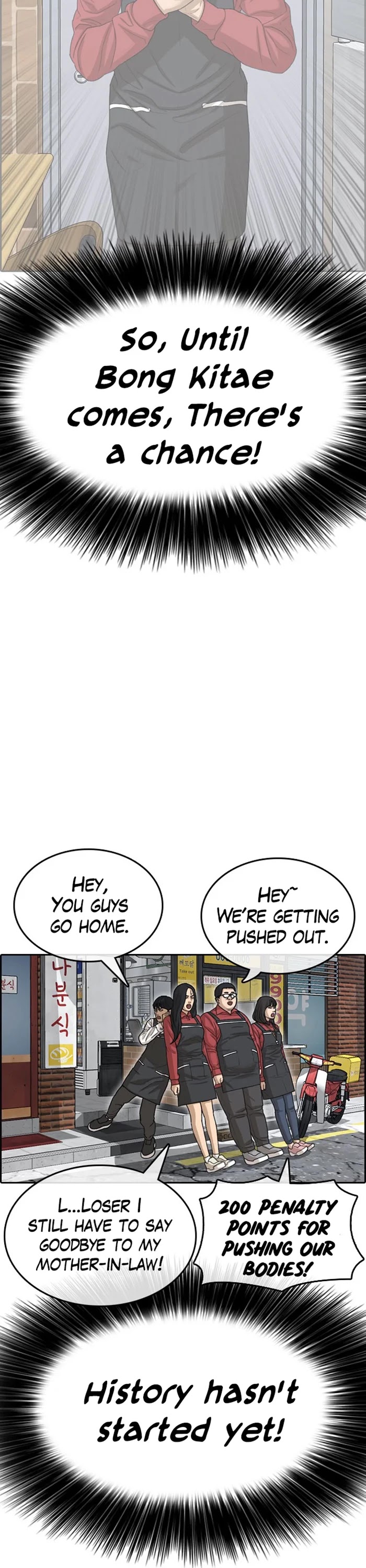 Life Completely Ruined chapter 33 page 55