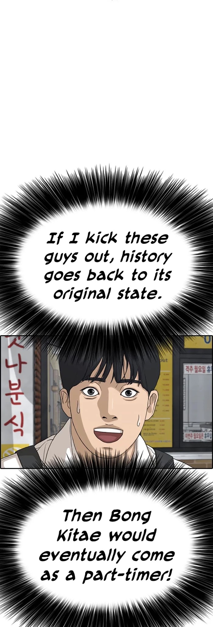 Life Completely Ruined chapter 33 page 56