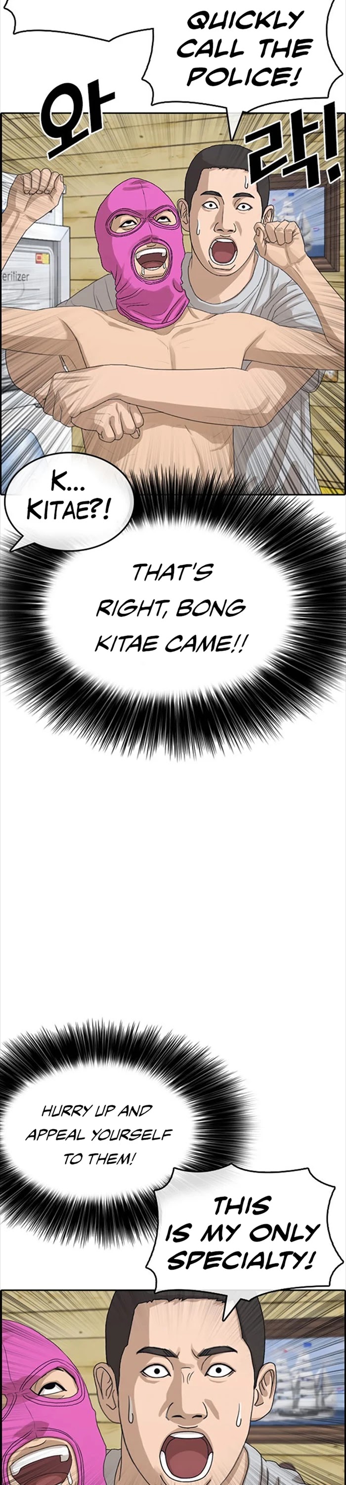 Life Completely Ruined chapter 35 page 10