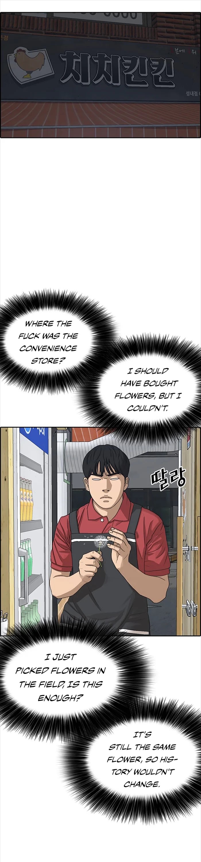 Life Completely Ruined chapter 35 page 83