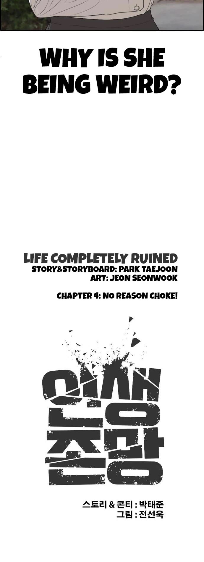 Life Completely Ruined chapter 4 page 10
