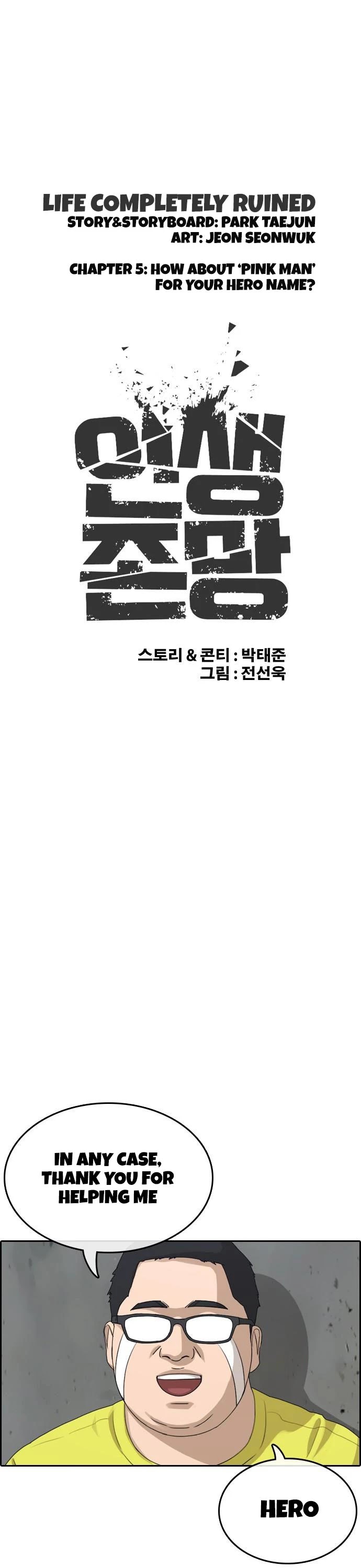 Life Completely Ruined chapter 5 page 11