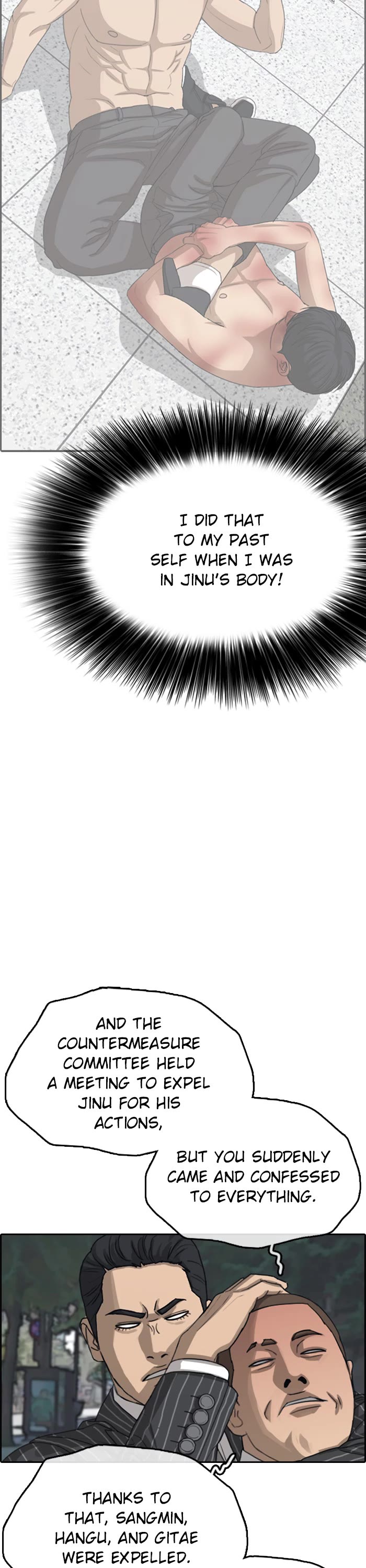 Life Completely Ruined chapter 53 page 18