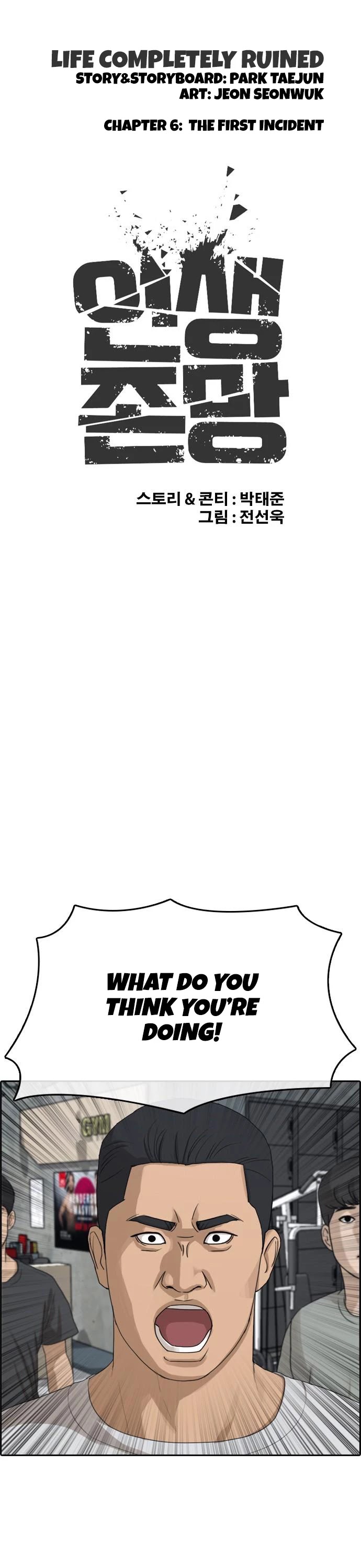 Life Completely Ruined chapter 6 page 1