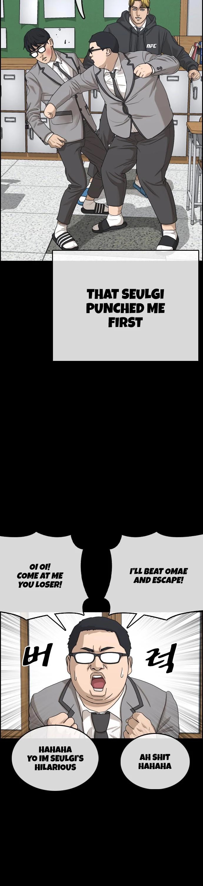 Life Completely Ruined chapter 7 page 17