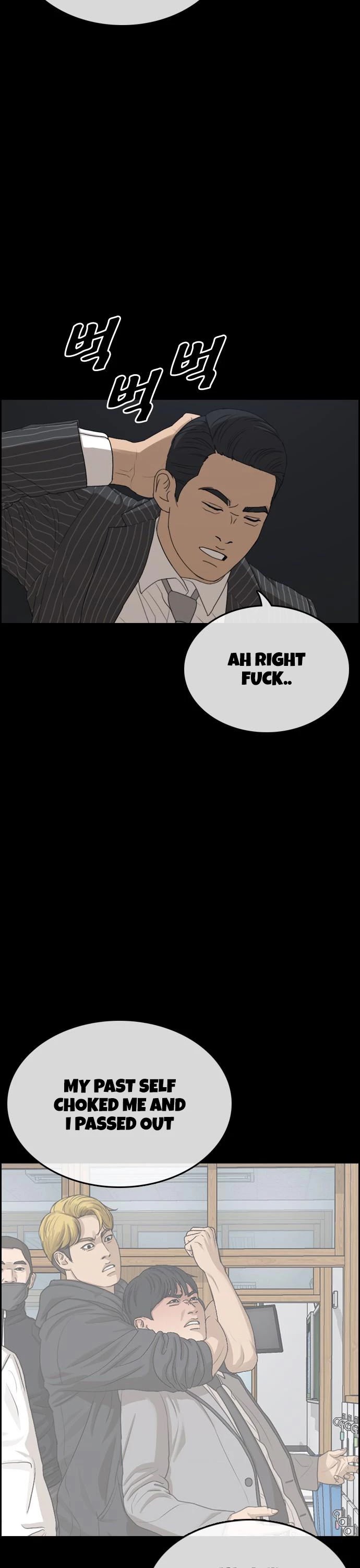 Life Completely Ruined chapter 7 page 2