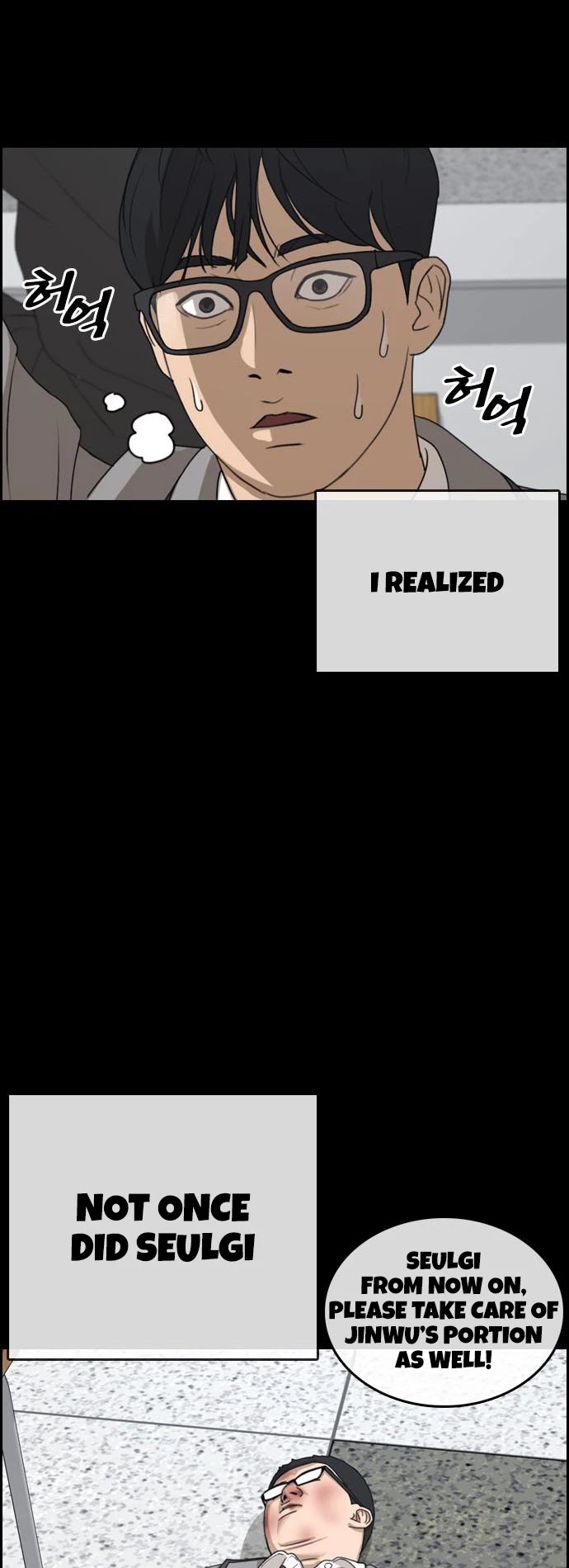 Life Completely Ruined chapter 7 page 20