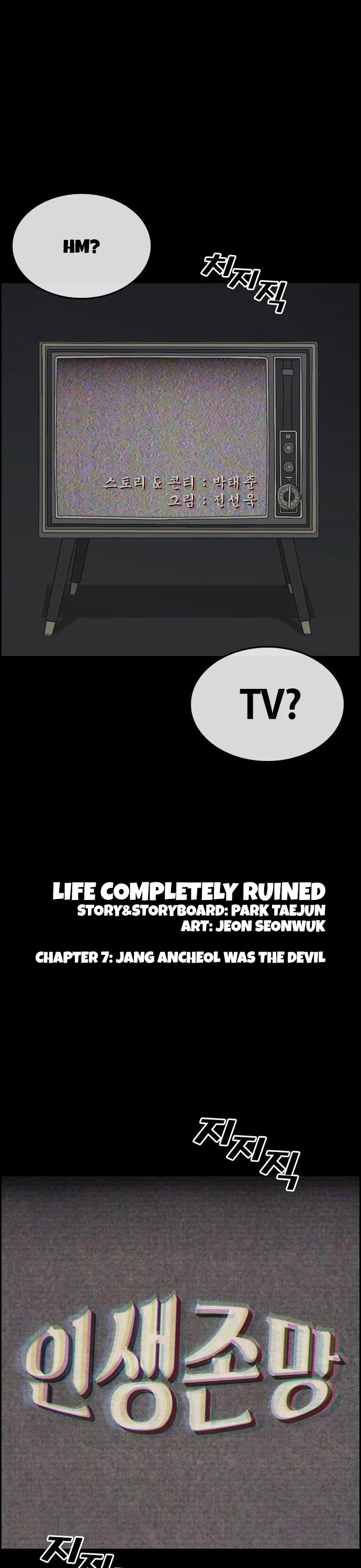 Life Completely Ruined chapter 7 page 6