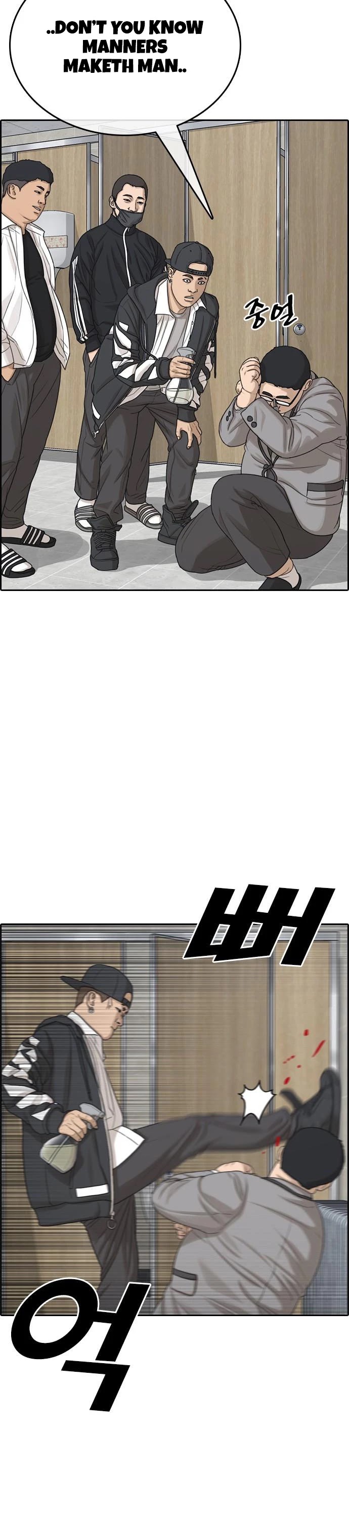 Life Completely Ruined chapter 9 page 17