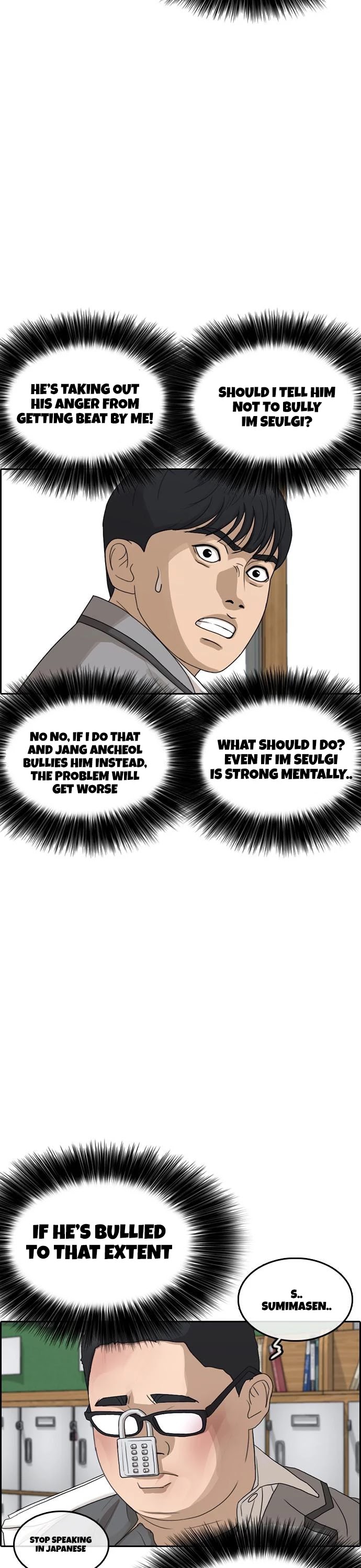 Life Completely Ruined chapter 9 page 21