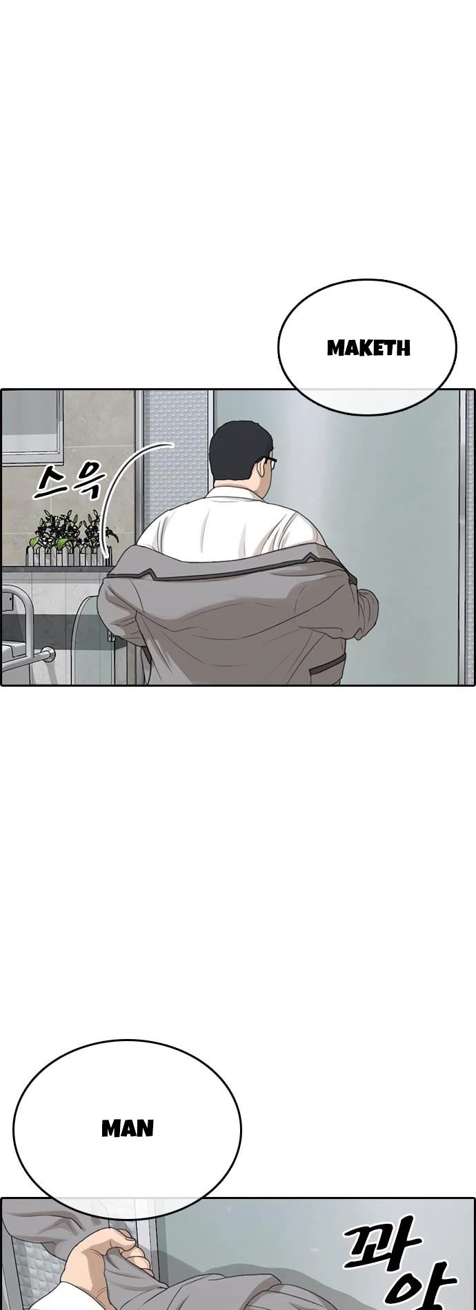 Life Completely Ruined chapter 9 page 54