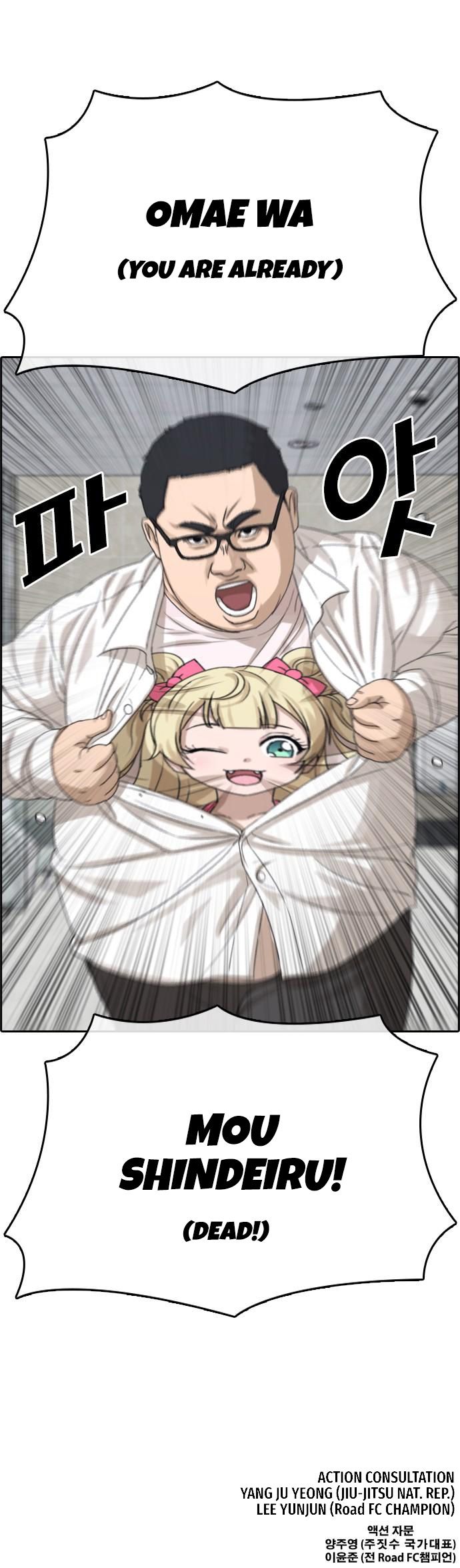 Life Completely Ruined chapter 9 page 56