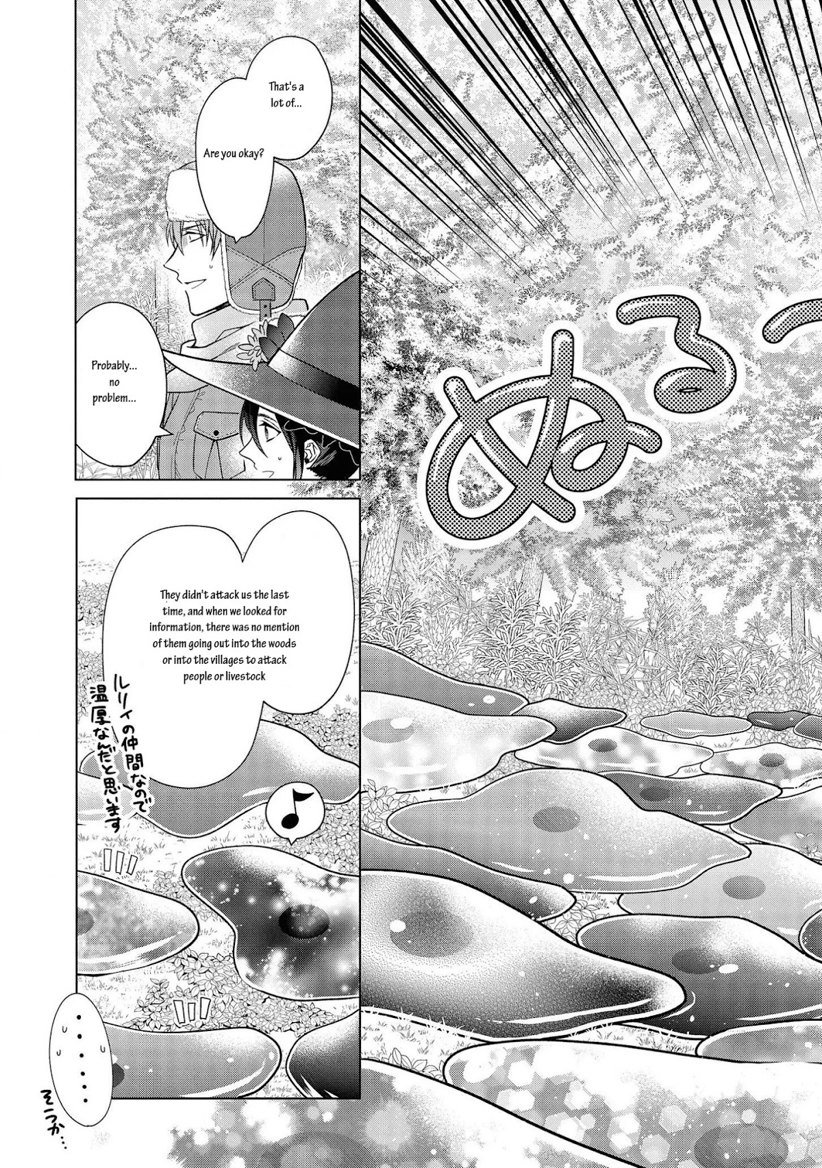 Life in Another World as a Housekeeping Mage chapter 11 page 11