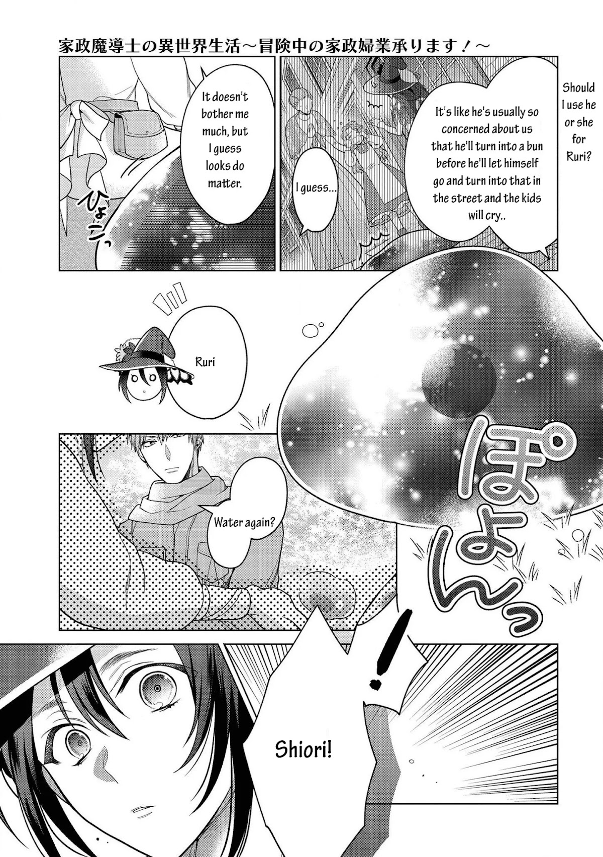 Life in Another World as a Housekeeping Mage chapter 12 page 15