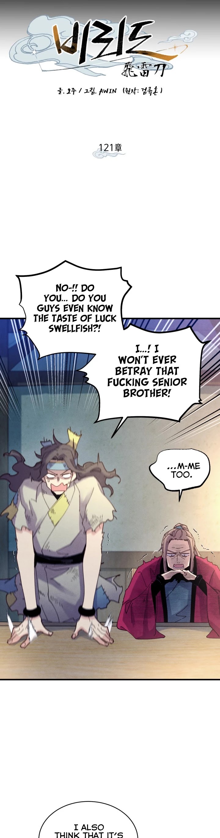 Lightning Degree chapter 121 page 5