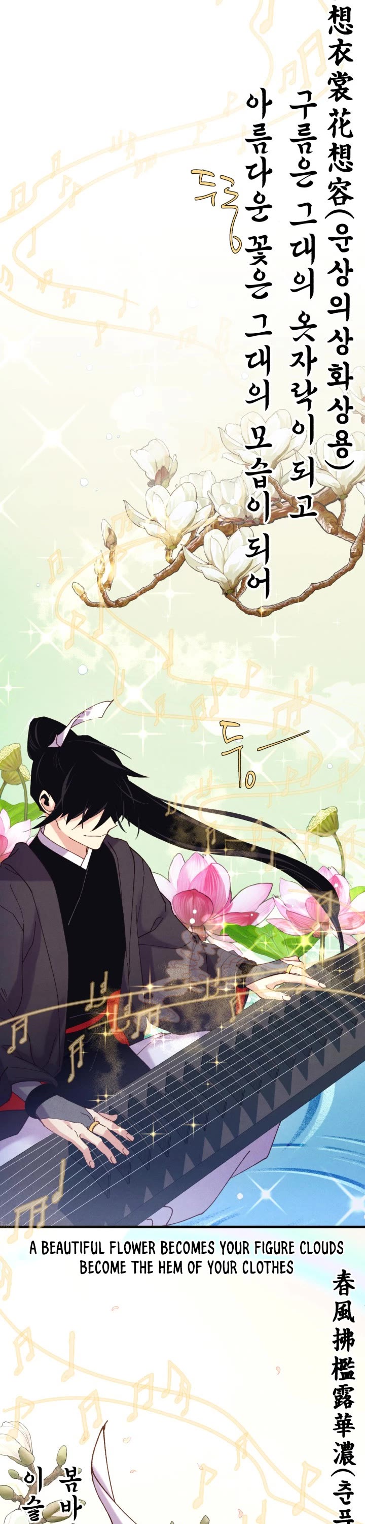 Lightning Degree chapter 130 page 42