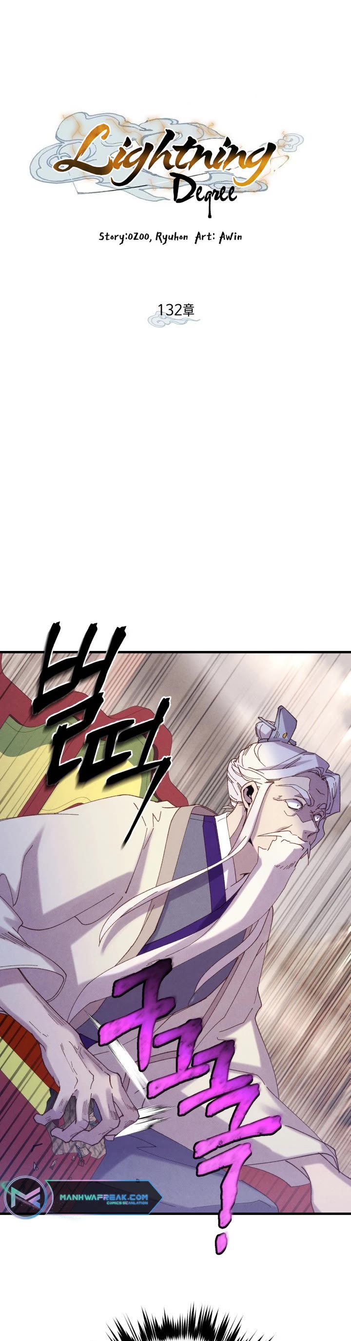 Lightning Degree chapter 132 page 15