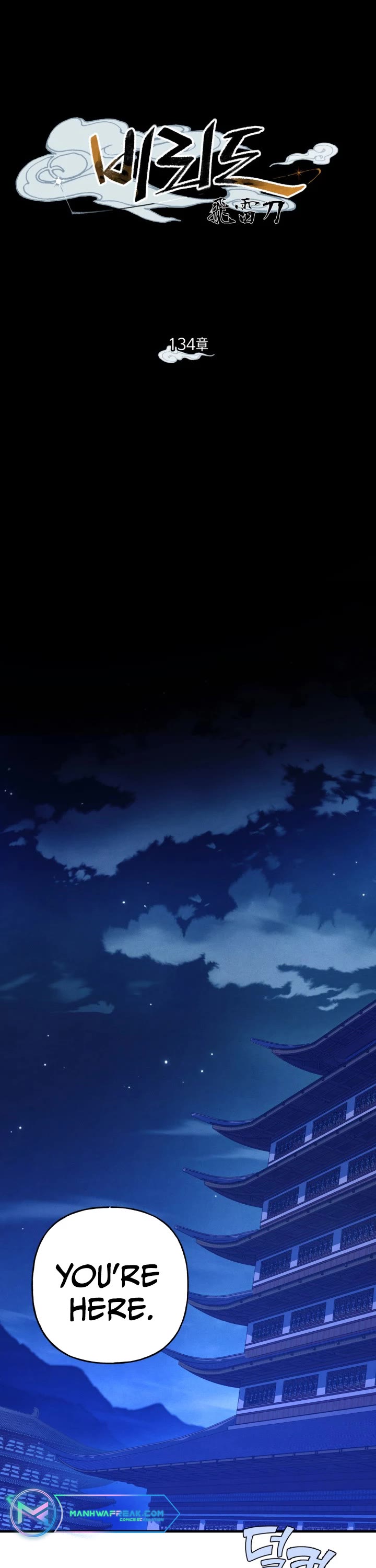 Lightning Degree chapter 134 page 26