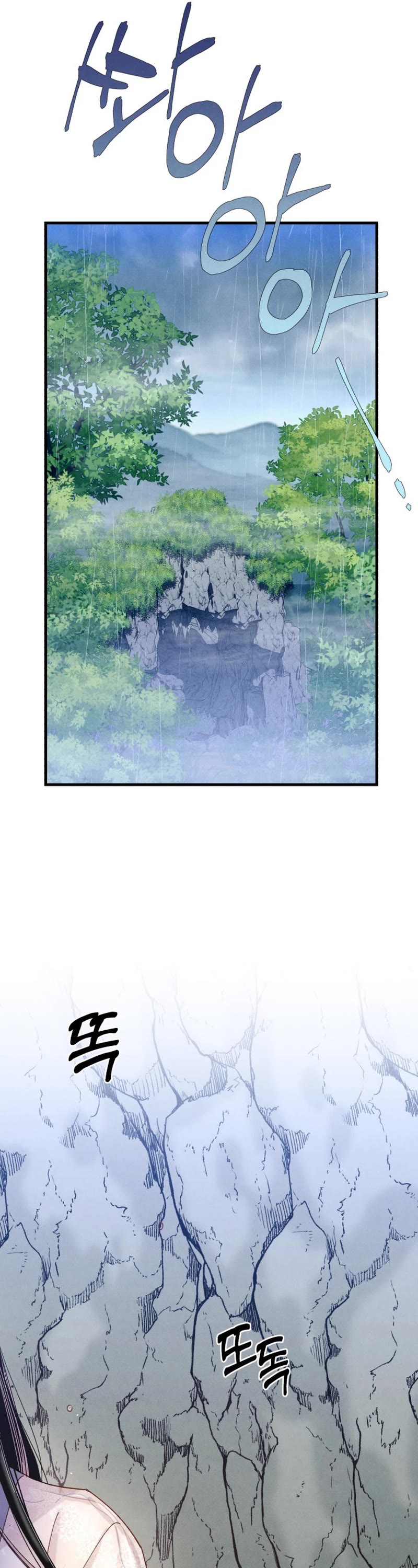 Lightning Degree chapter 165 page 42