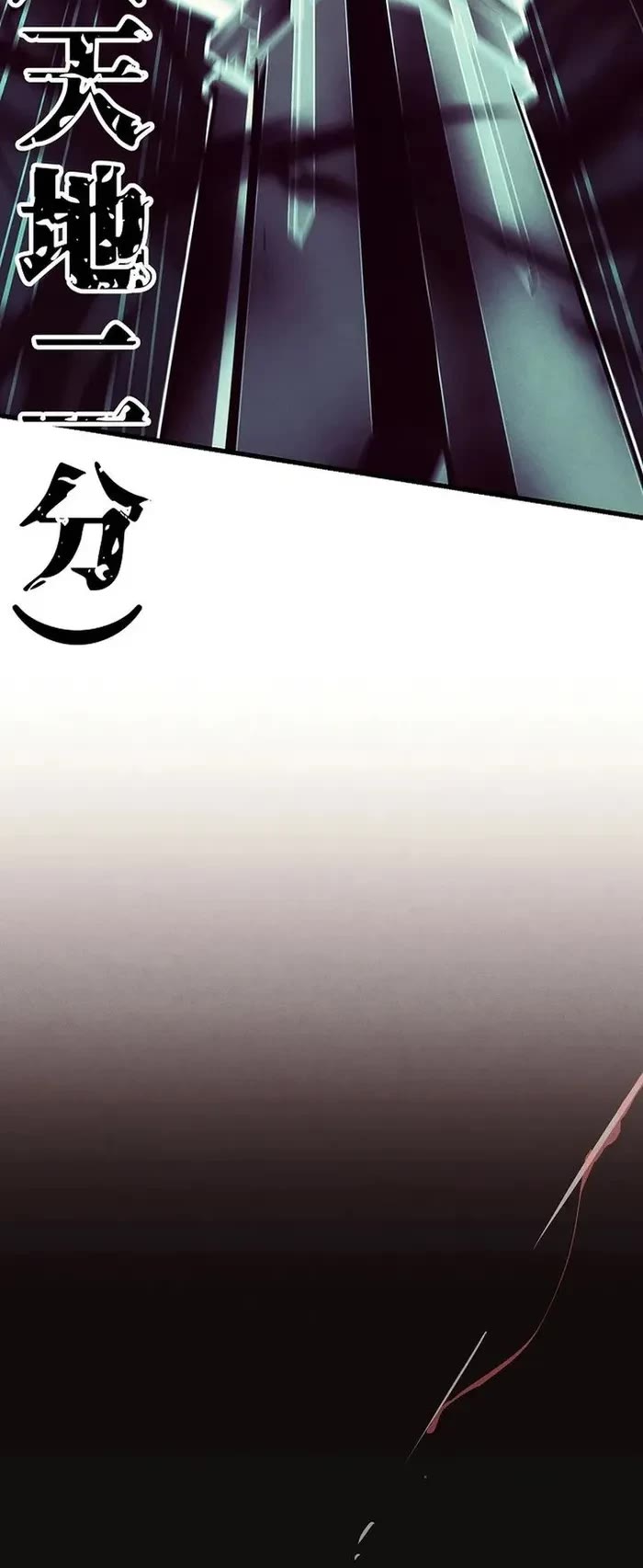 Lightning Degree chapter 181 page 44