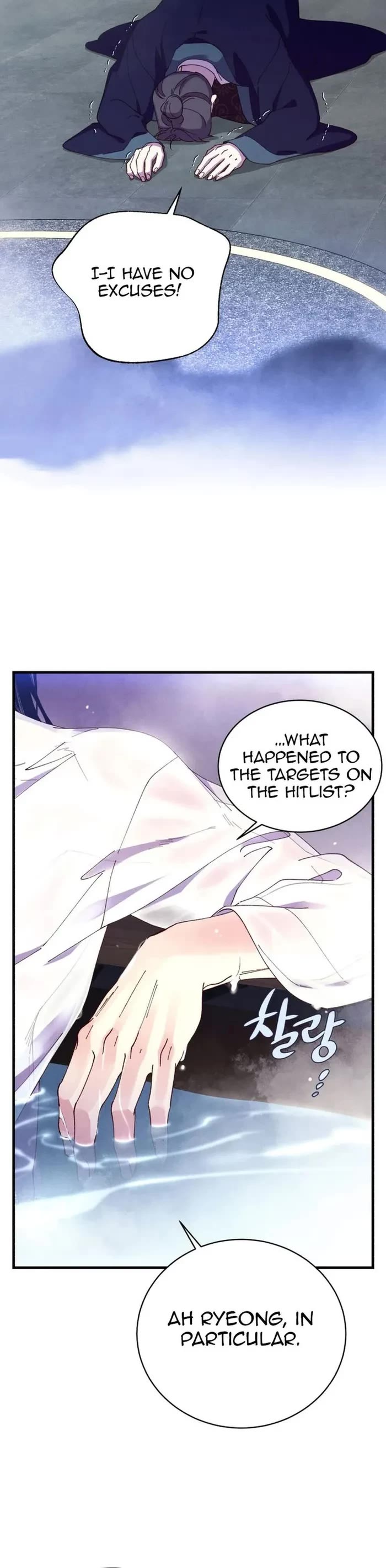 Lightning Degree chapter 184 page 8