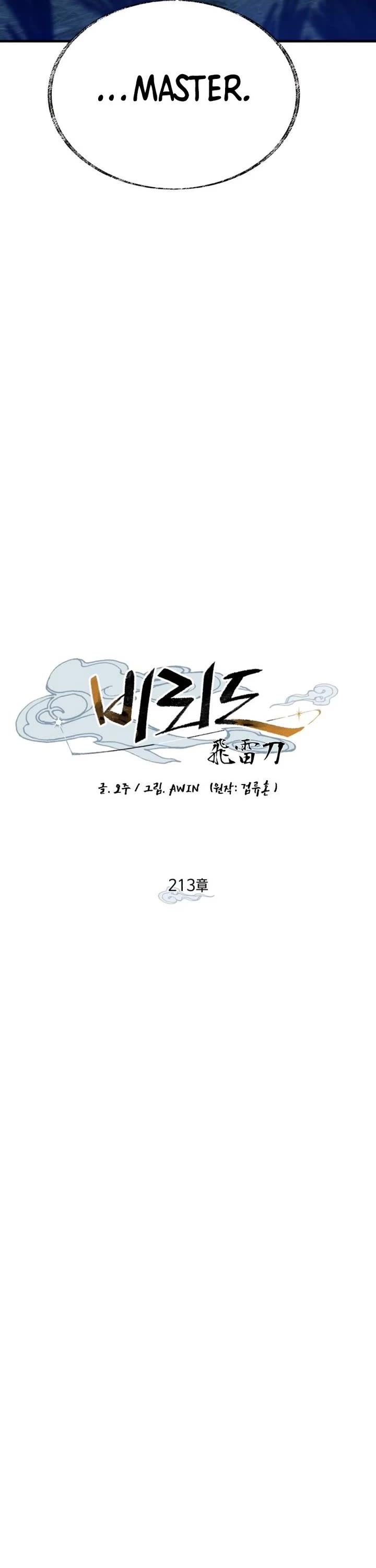 Lightning Degree chapter 213 page 23