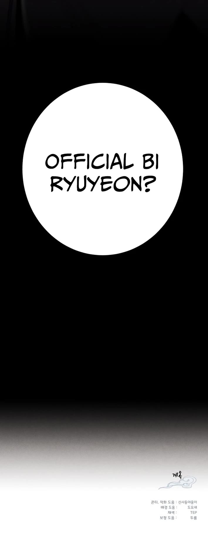 Lightning Degree chapter 216 page 47