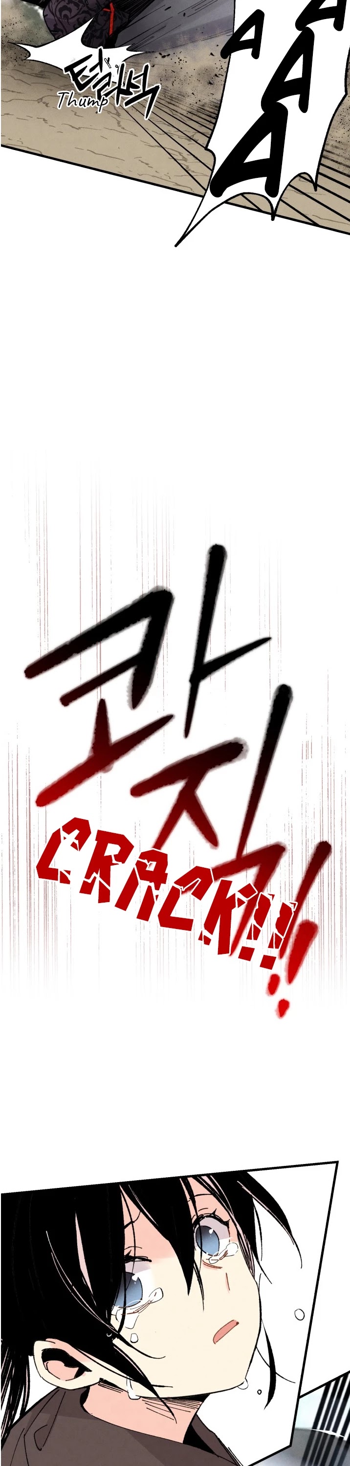 Lightning Degree chapter 32 page 21