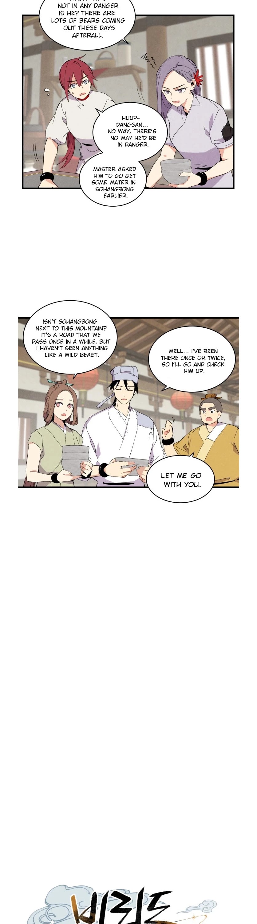 Lightning Degree chapter 50 page 7