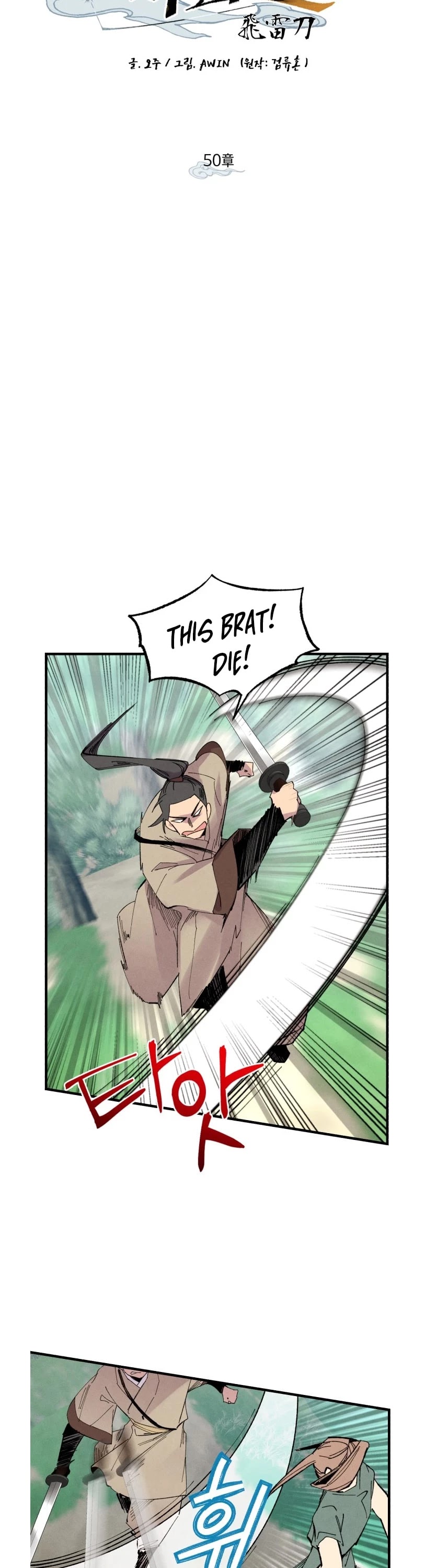 Lightning Degree chapter 50 page 8