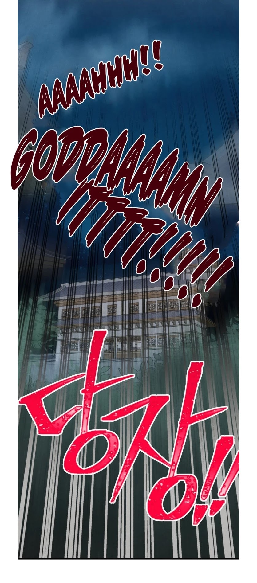 Lightning Degree chapter 51 page 4