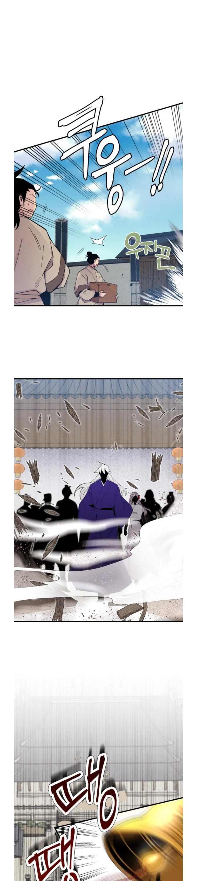 Lightning Degree chapter 52 page 1