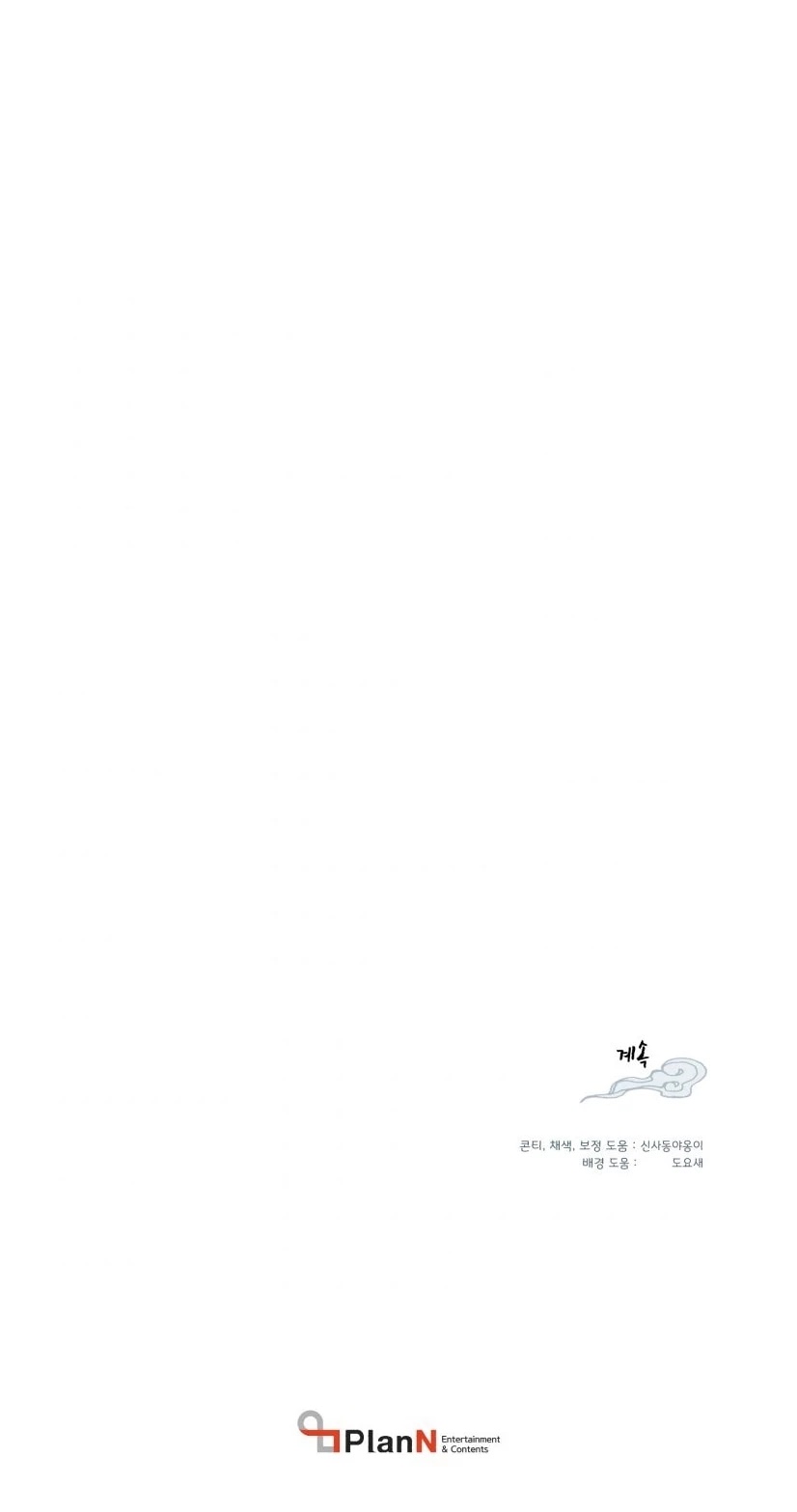 Lightning Degree chapter 53 page 36